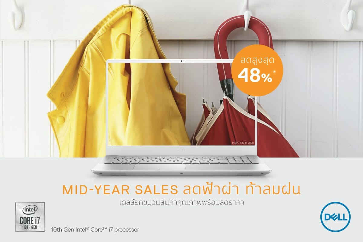 01 Dell Mid Year Sale Promotions