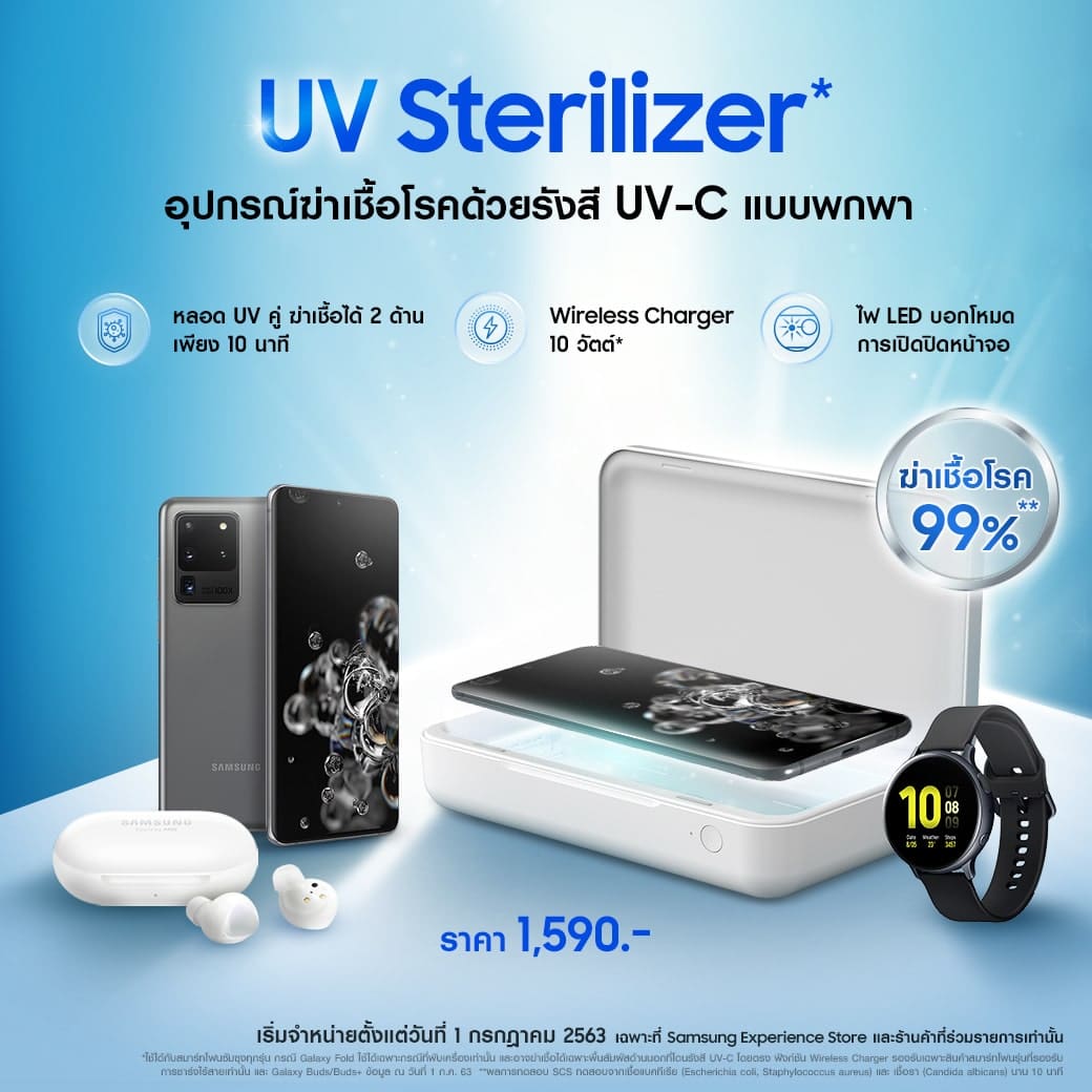 UV Sterilizer KV