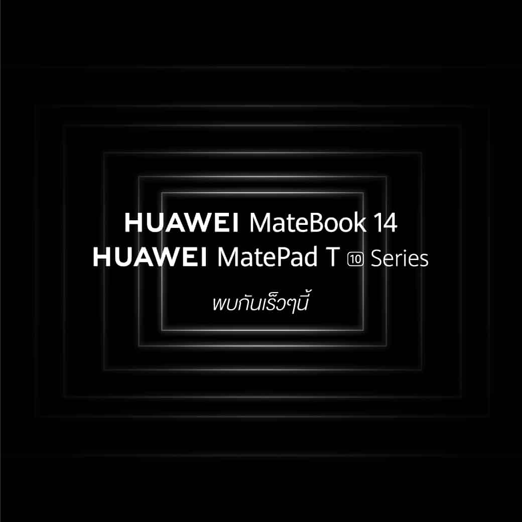 Matebook14&MatePadT10 Teaser
