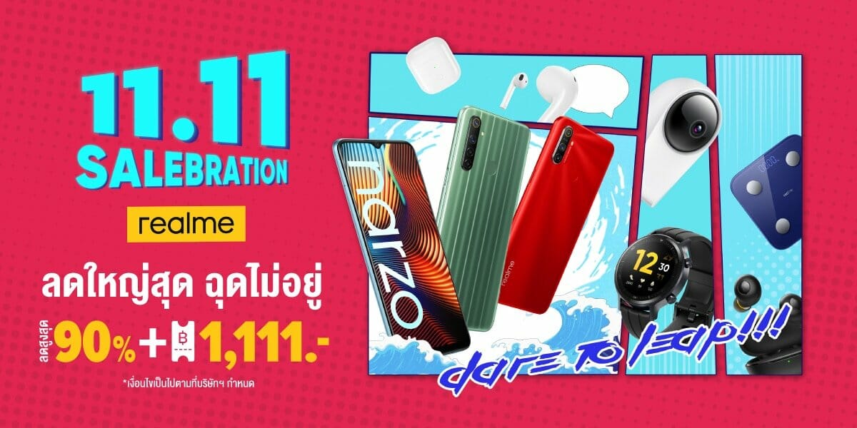 11.11 PR