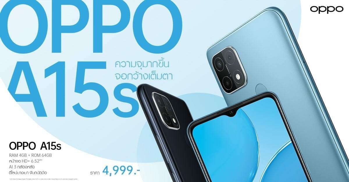 OPPO A15s