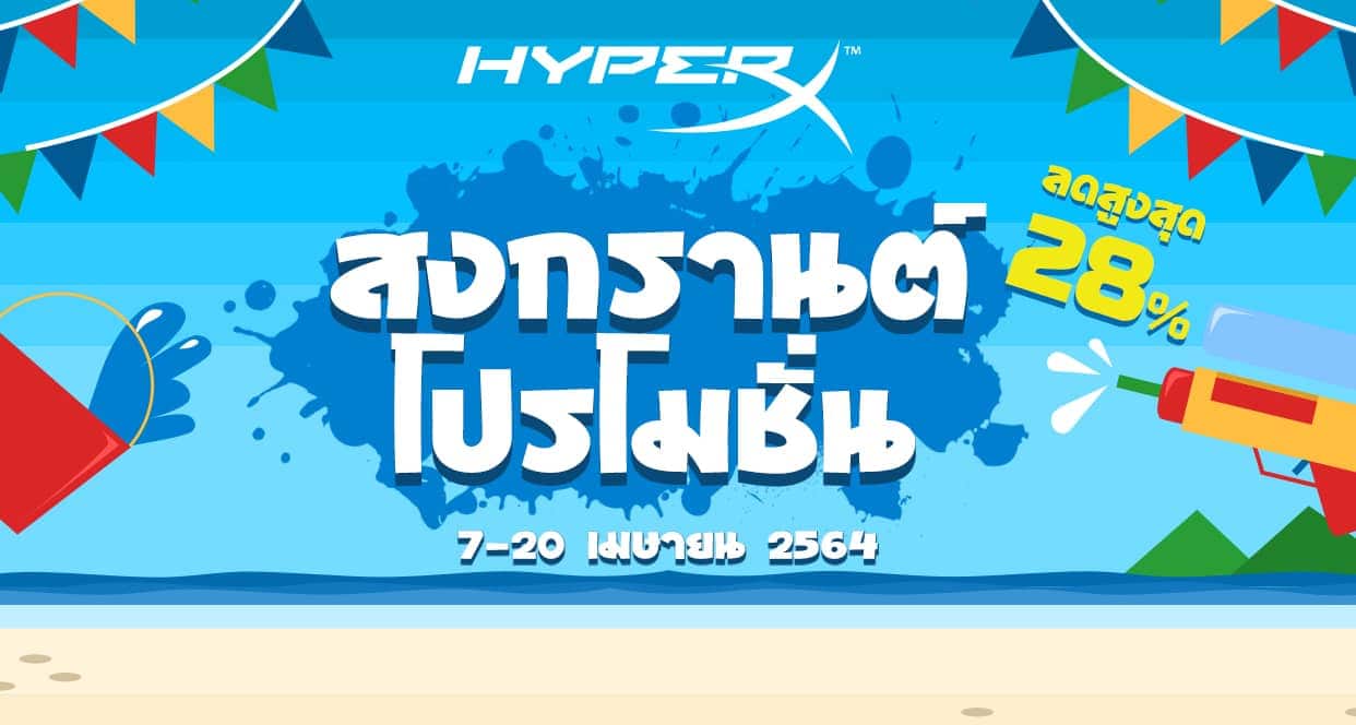 OP Songkran HyperX
