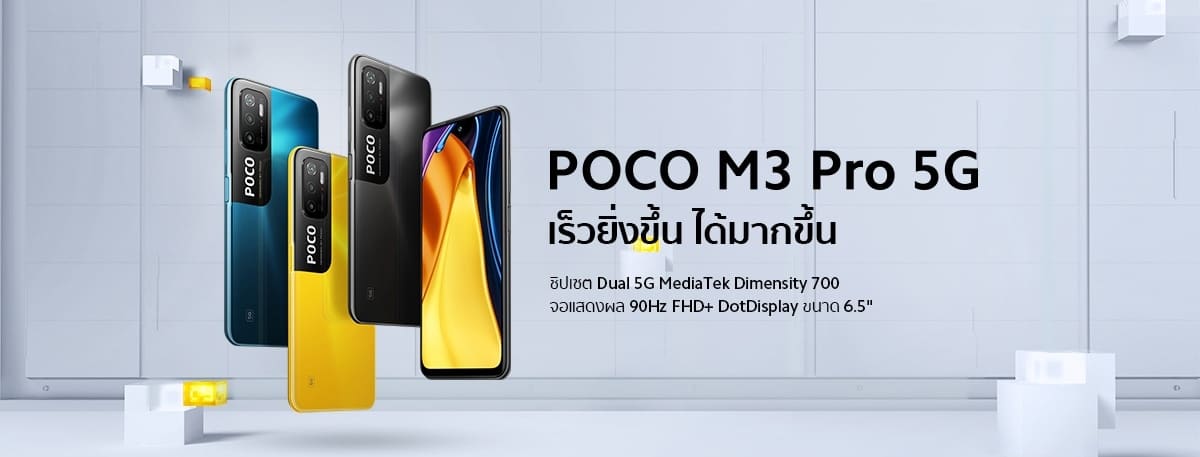 POCO M3 Pro 5G (4)