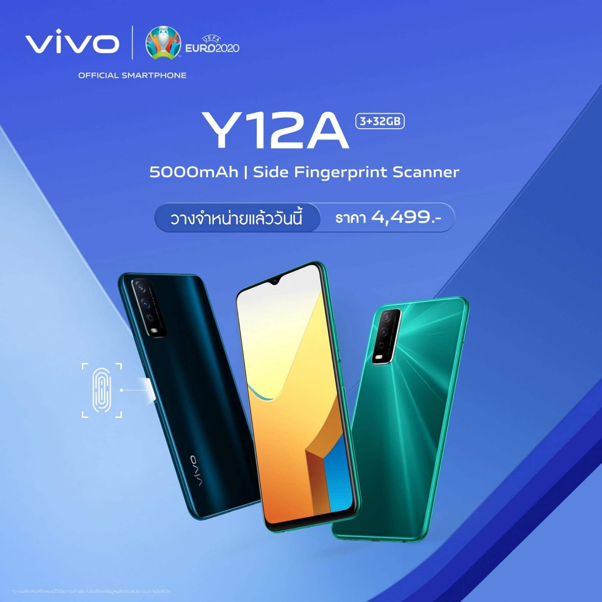 Y12A First day sale 1