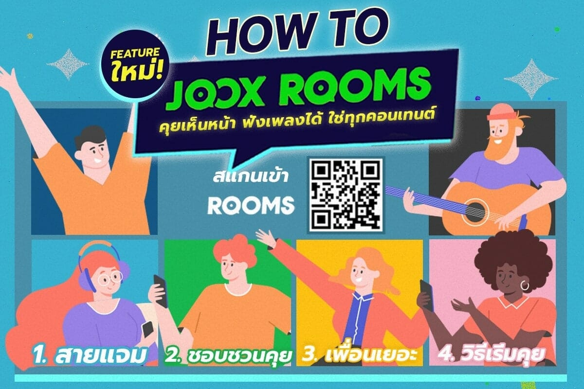 JOOX ROOMS (1)