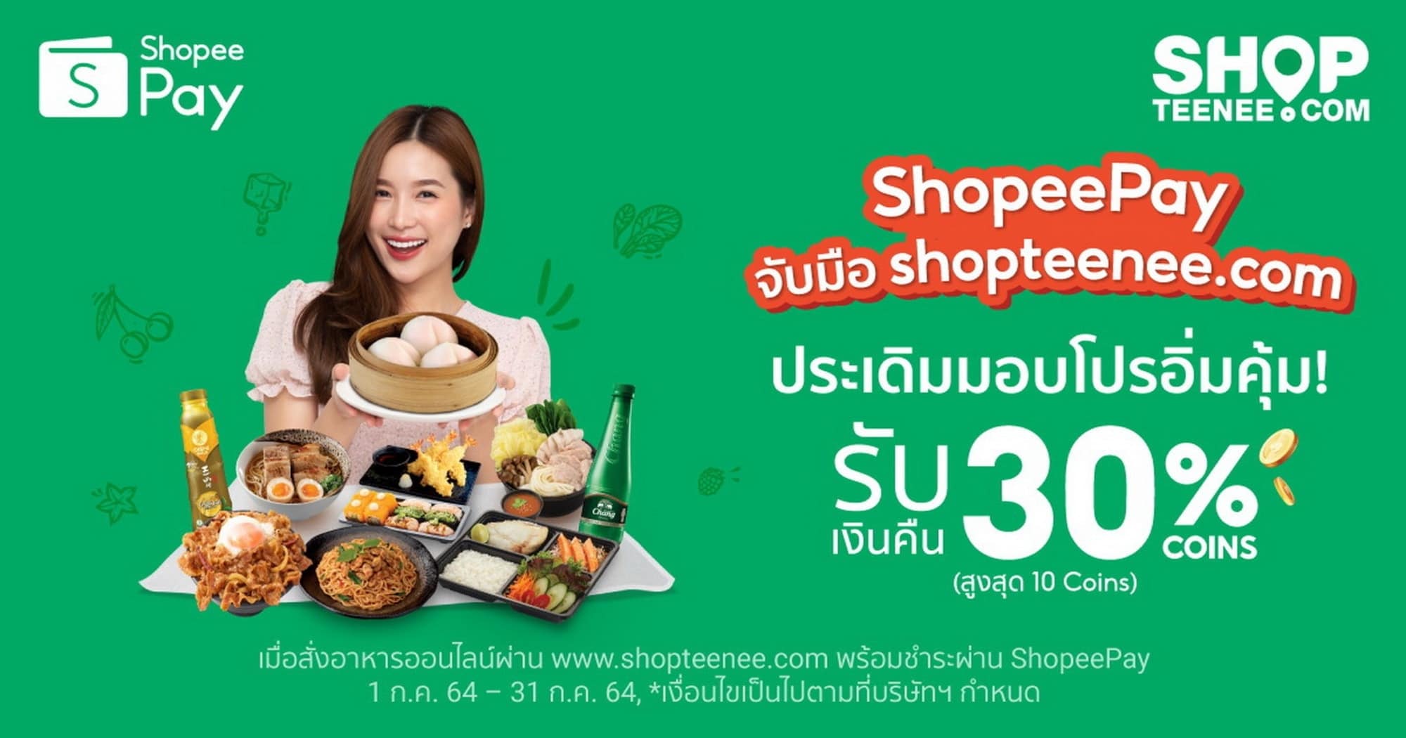 ShopeePay หนุนตลาดออนไลน์ จับมือ shopteenee