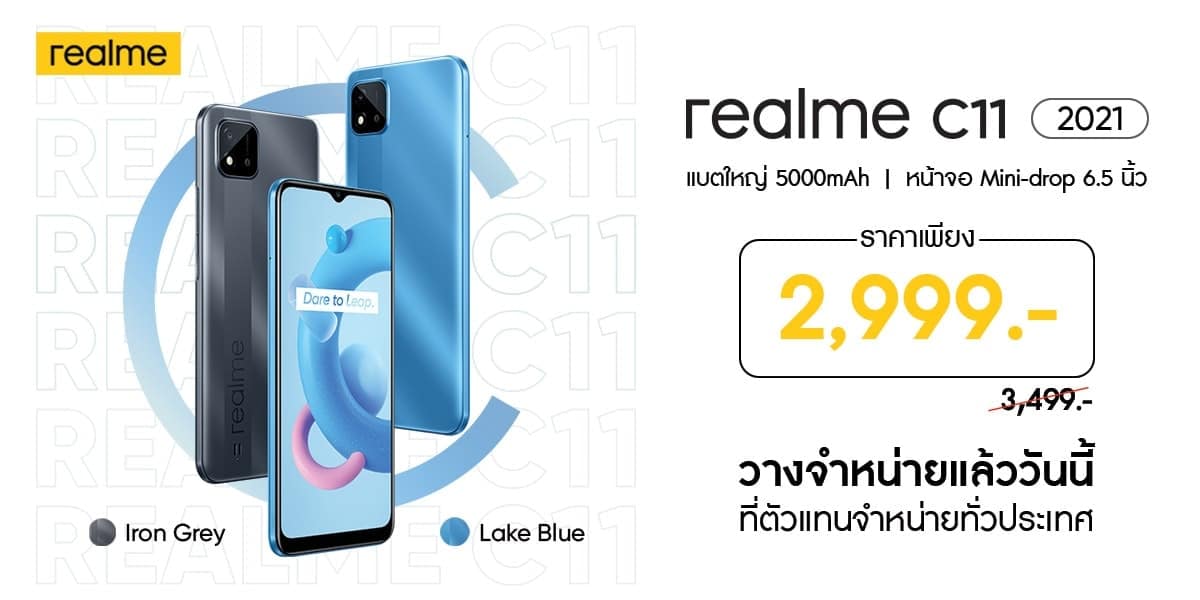Realme C11