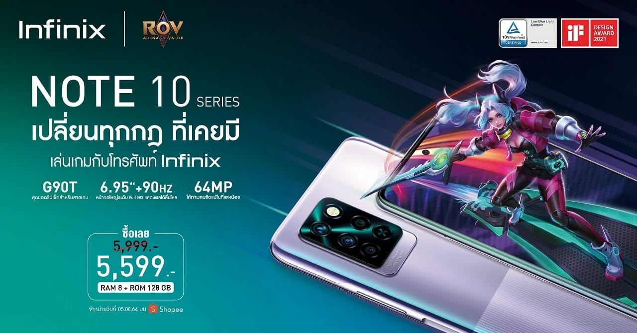 01 KV Infinix เปิดตัวเกมมิ่งสมาร์ตโฟน NOTE 10 Series