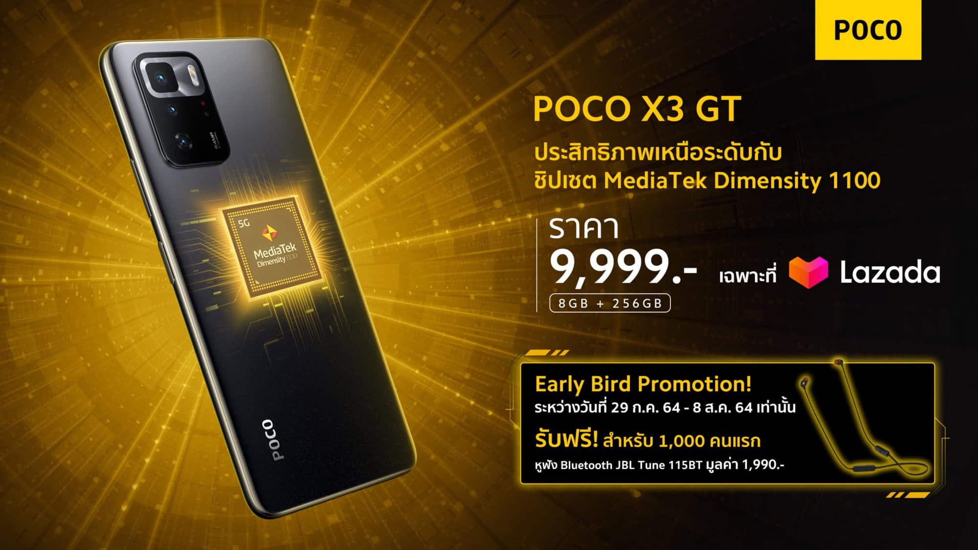 POCO X3 GT