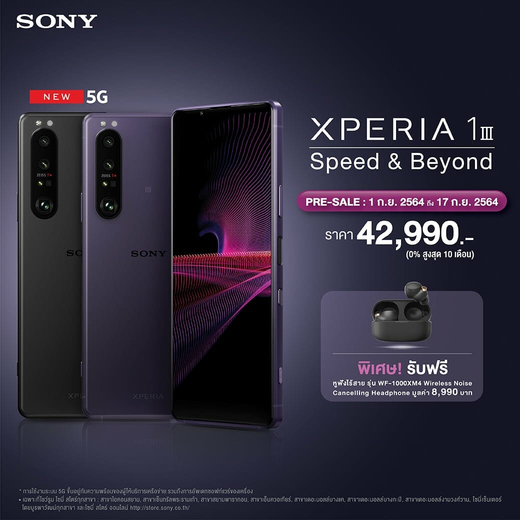 FB Online Xperia 1III 1040x1040px