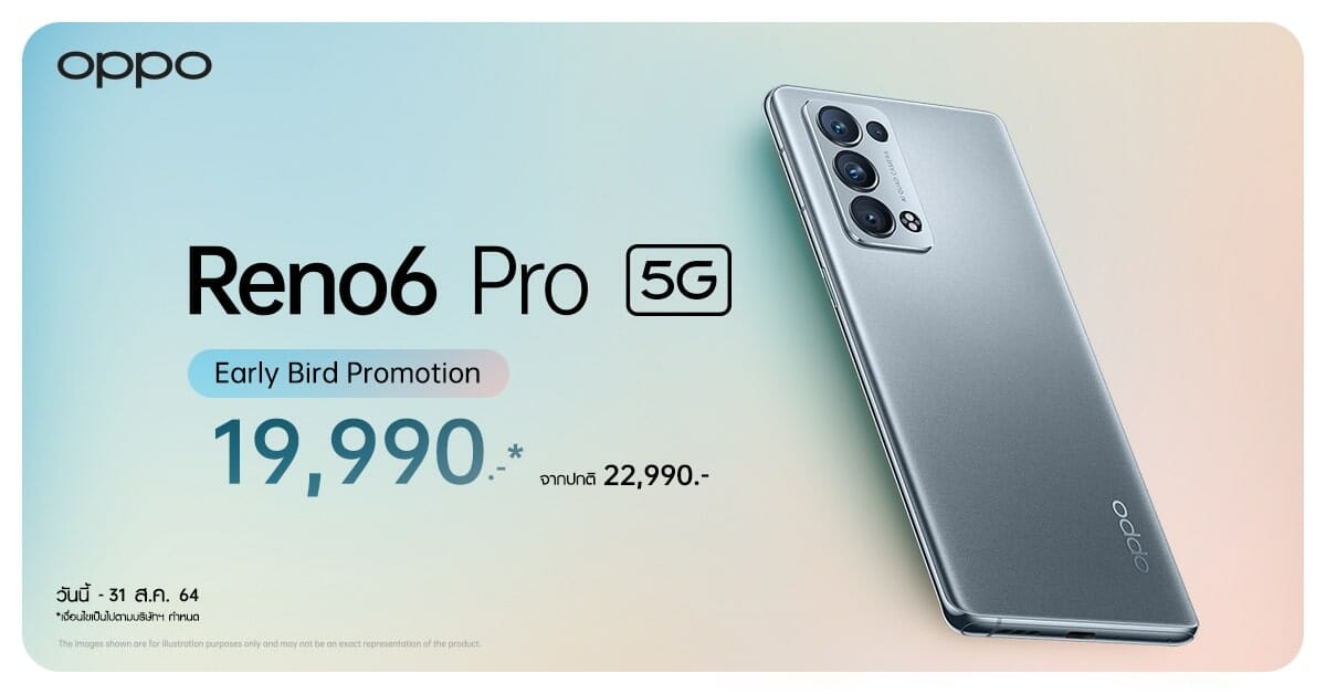 Thumbnail Early Bird Promotion