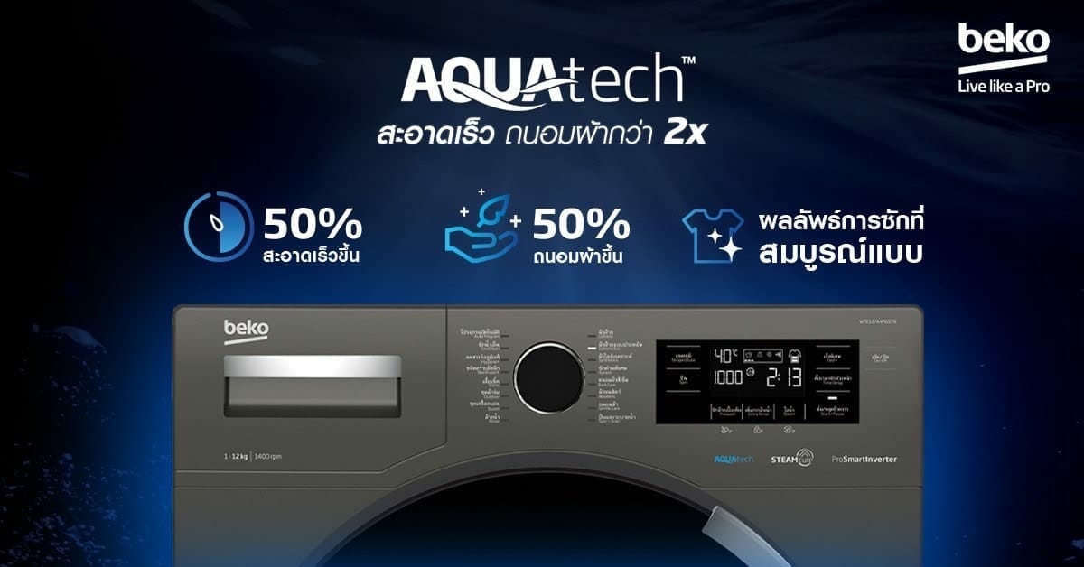 Beko AquaTech