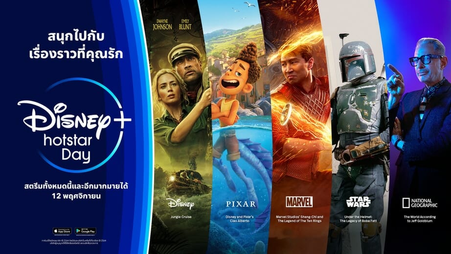 Disney+ Hotstar Day Key Visual