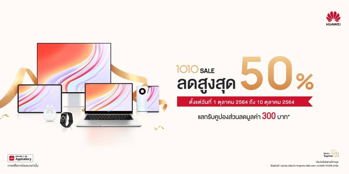HUAWEI 1010 Sale PR KV