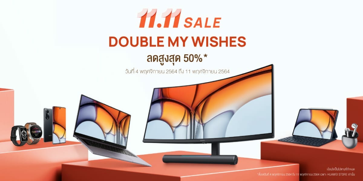 HUAWEI 1111 sale