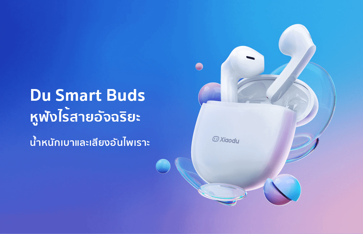 Du Smart Buds (แนวนอน) (1)