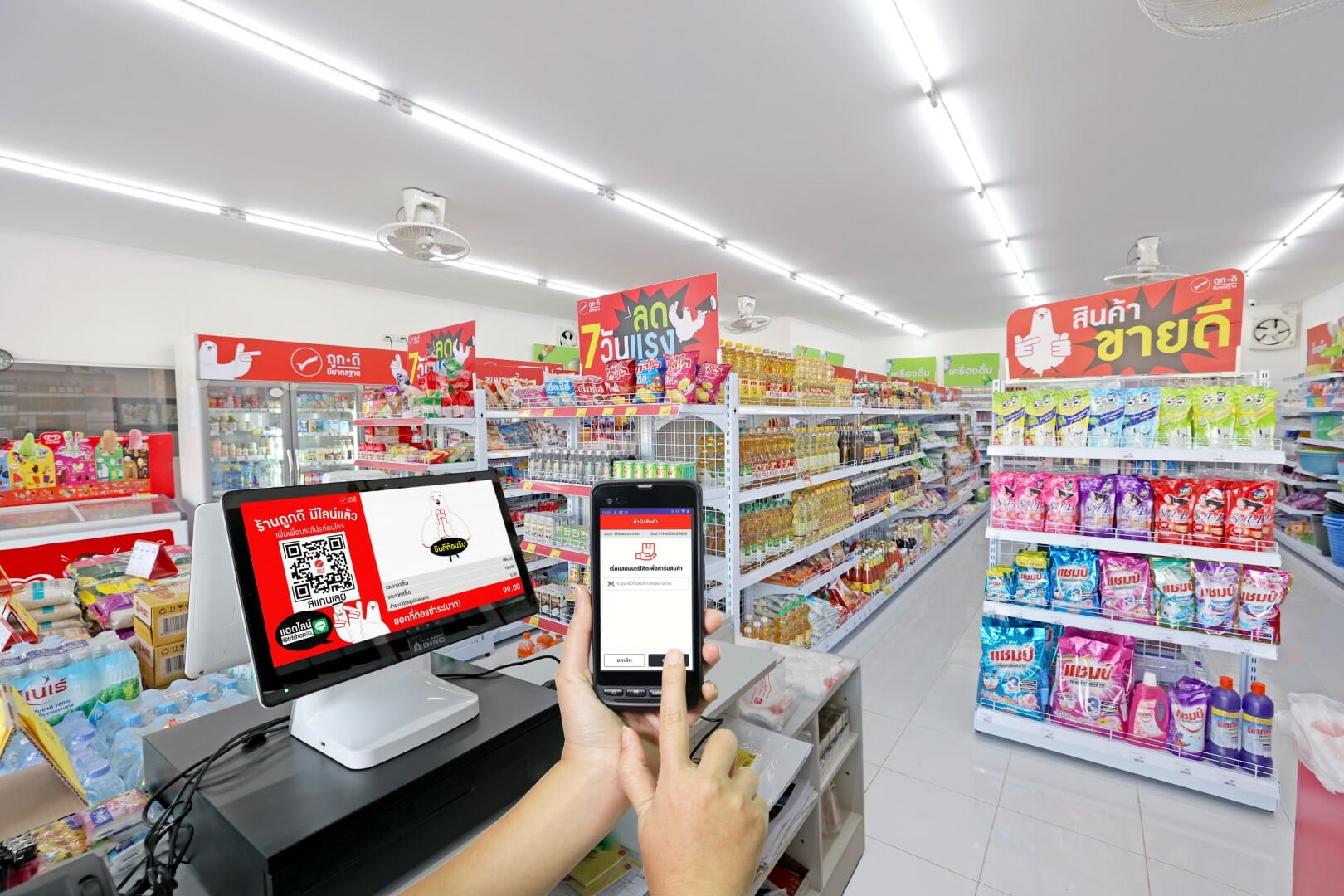 Tookdee Store POS Terminal and Application (Large)