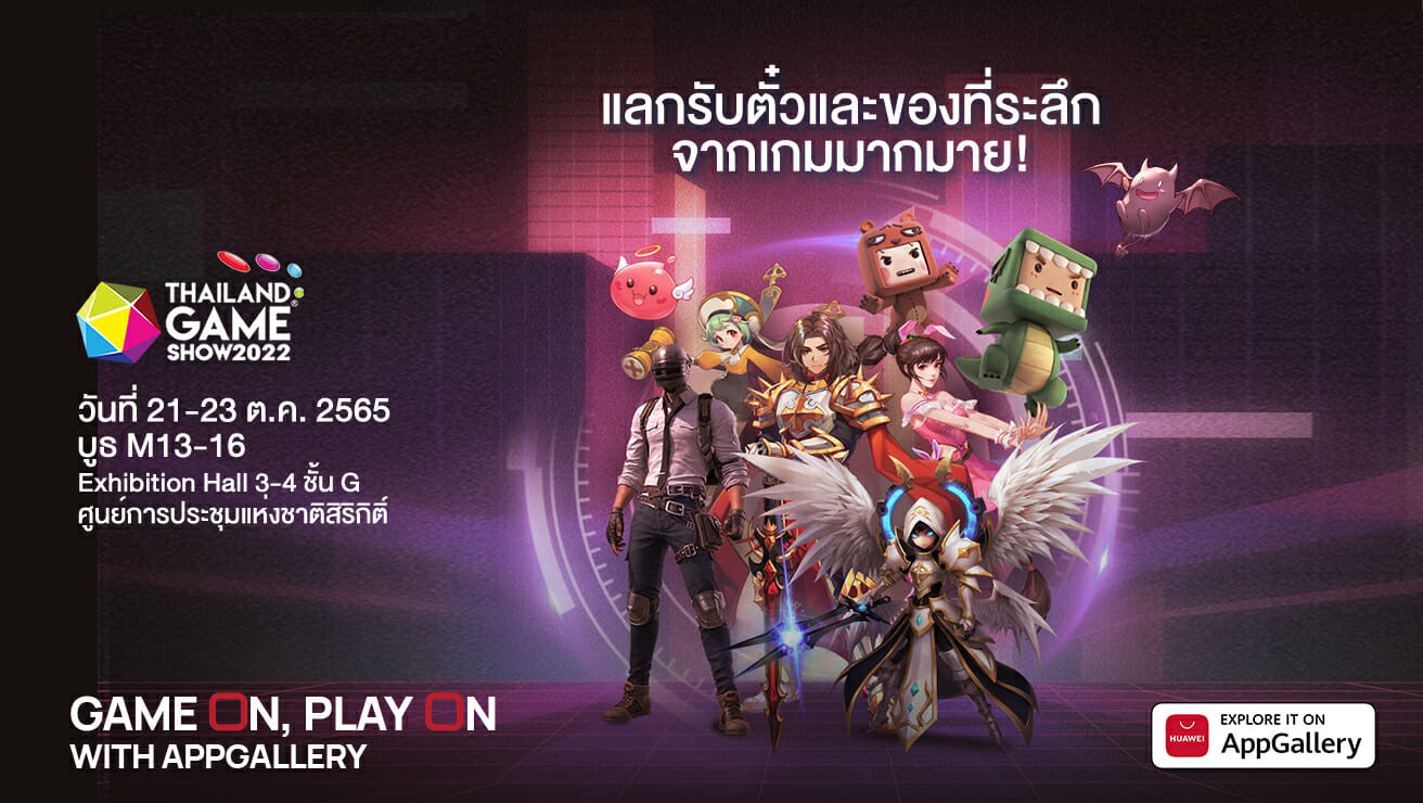 Thailand Game Show Huawei