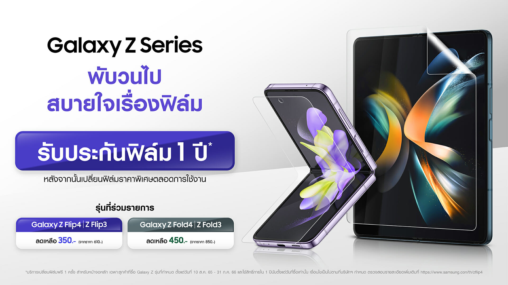 UPCBKK 010223 TSE AW Q4B4 PROMO FILM RGB H W1920xH1080PX