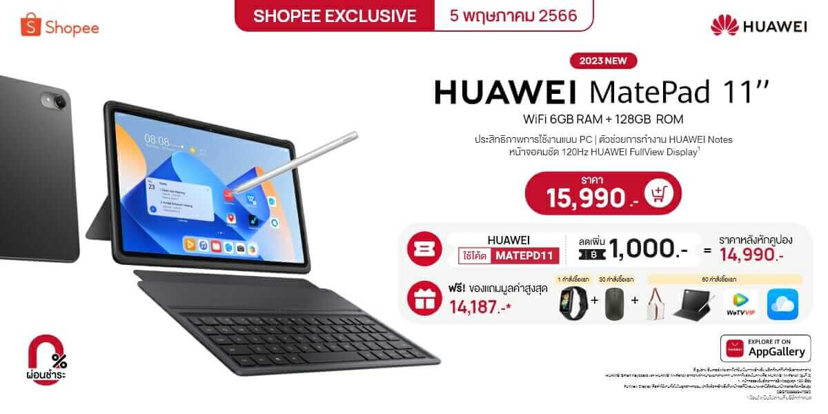 MatePad 11‘’ 2023 KV – PR –