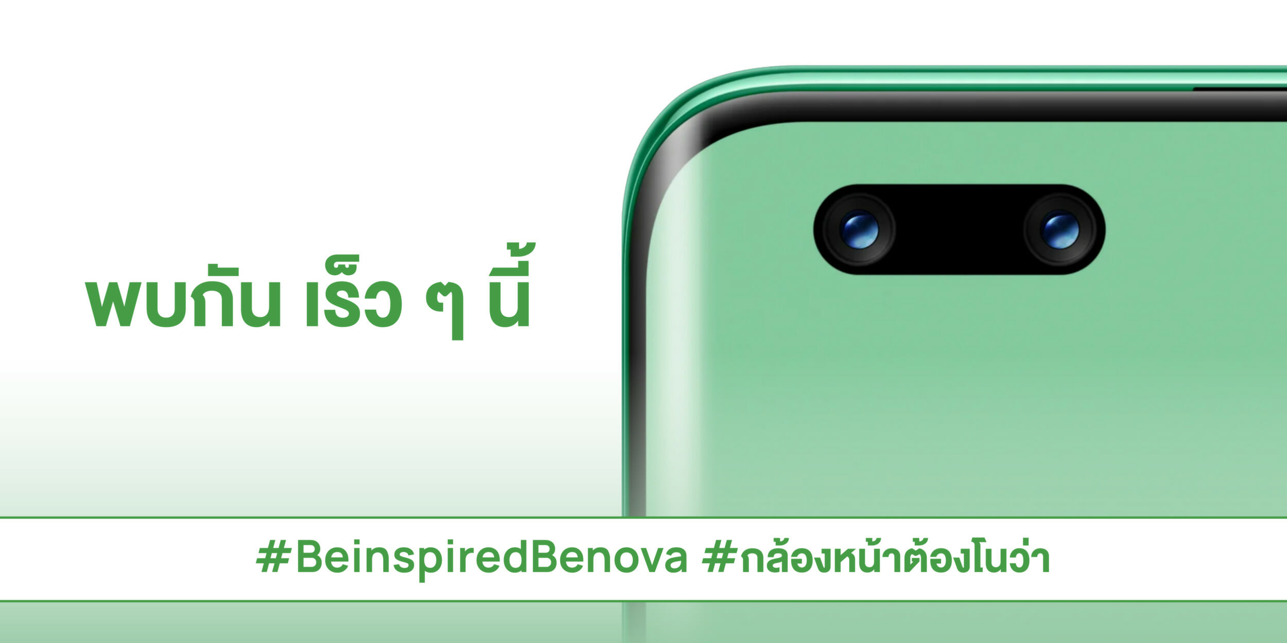 Pr Teaser nova11series