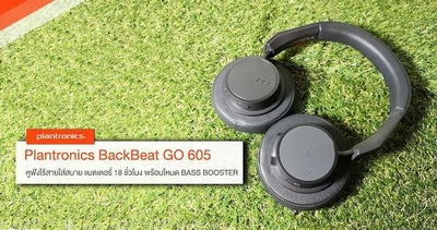 Plantronics
