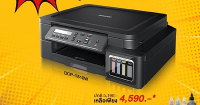 DCP T510W