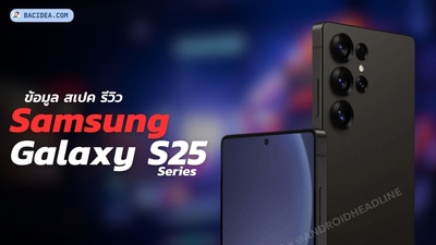 BAC Phone spec