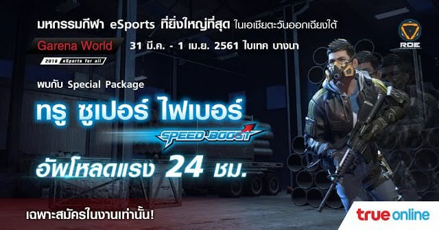 Garena World FB 1200 x 628 px28129