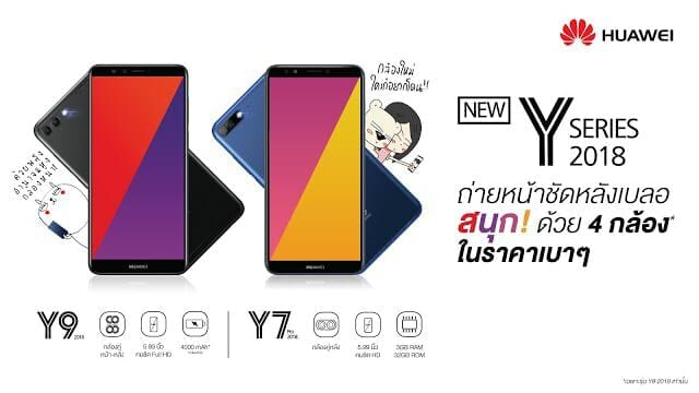 HUAWEIY926Y72018