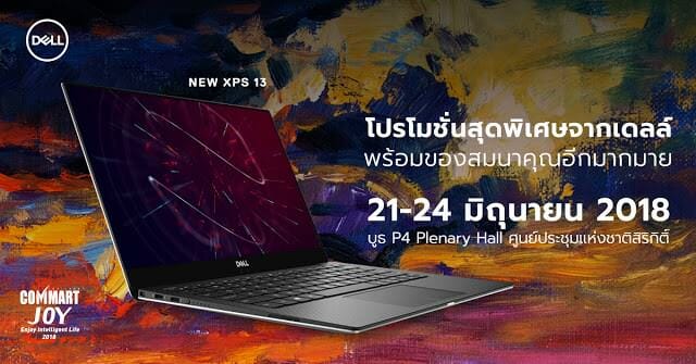 01 Dell Commart Joy 2018