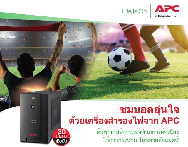 APC BX1400