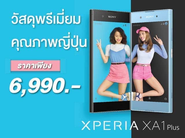 XA1 Plus Promotgion