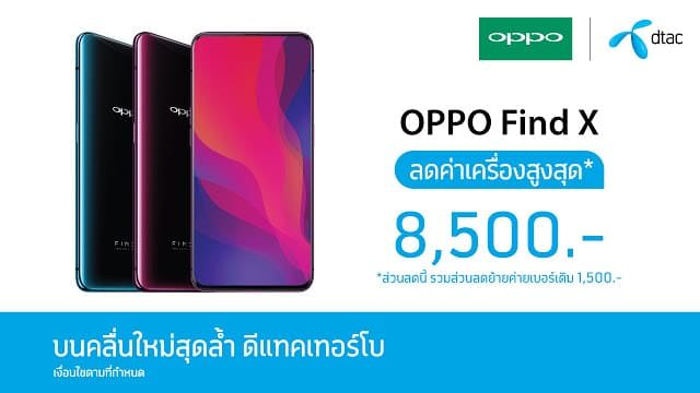 OPPO Find X Create Outline