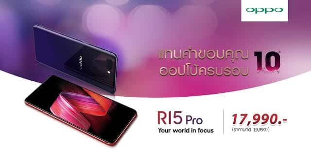 ReR15pro