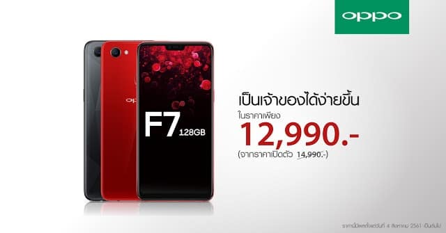 F7 128 Discount 0818 1200x628