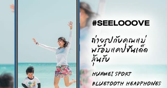 Huawei Mom Activity crop