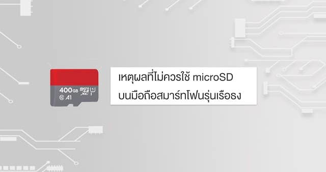 Microsd