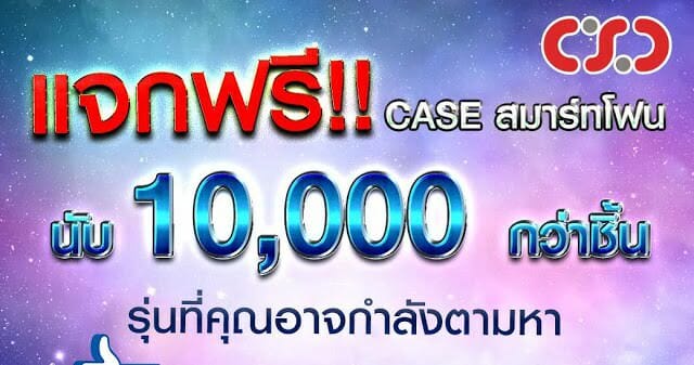 Case free crop
