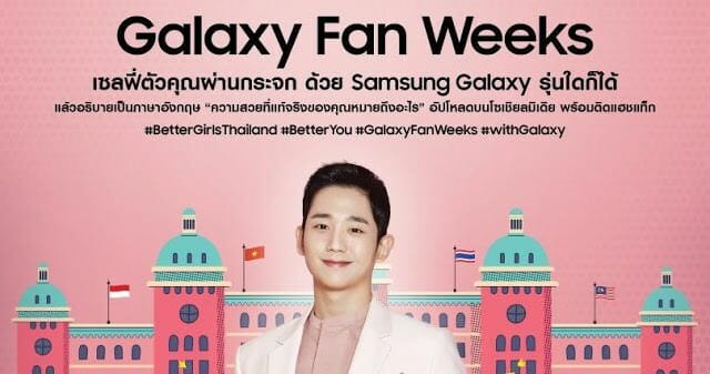 GalaxyFanWeeks crop
