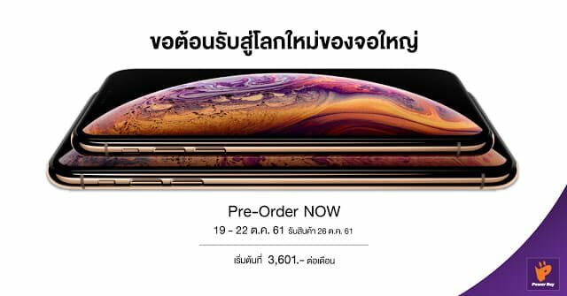 PWB iPhone Launch XS and XS Max FB Ads Pre Order 2