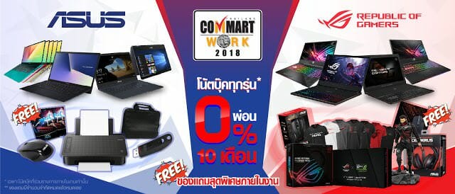 CommartWork2018xASUS