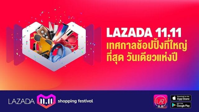 Lazada11.11ShoppingFestival