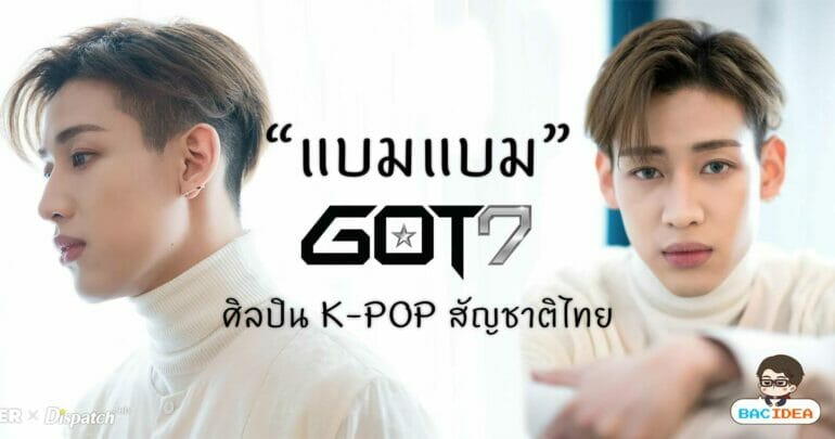 Bambam.jpg