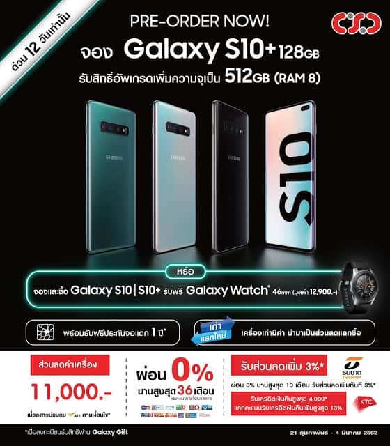 AWGALAXYS102BDealerPromotionA4