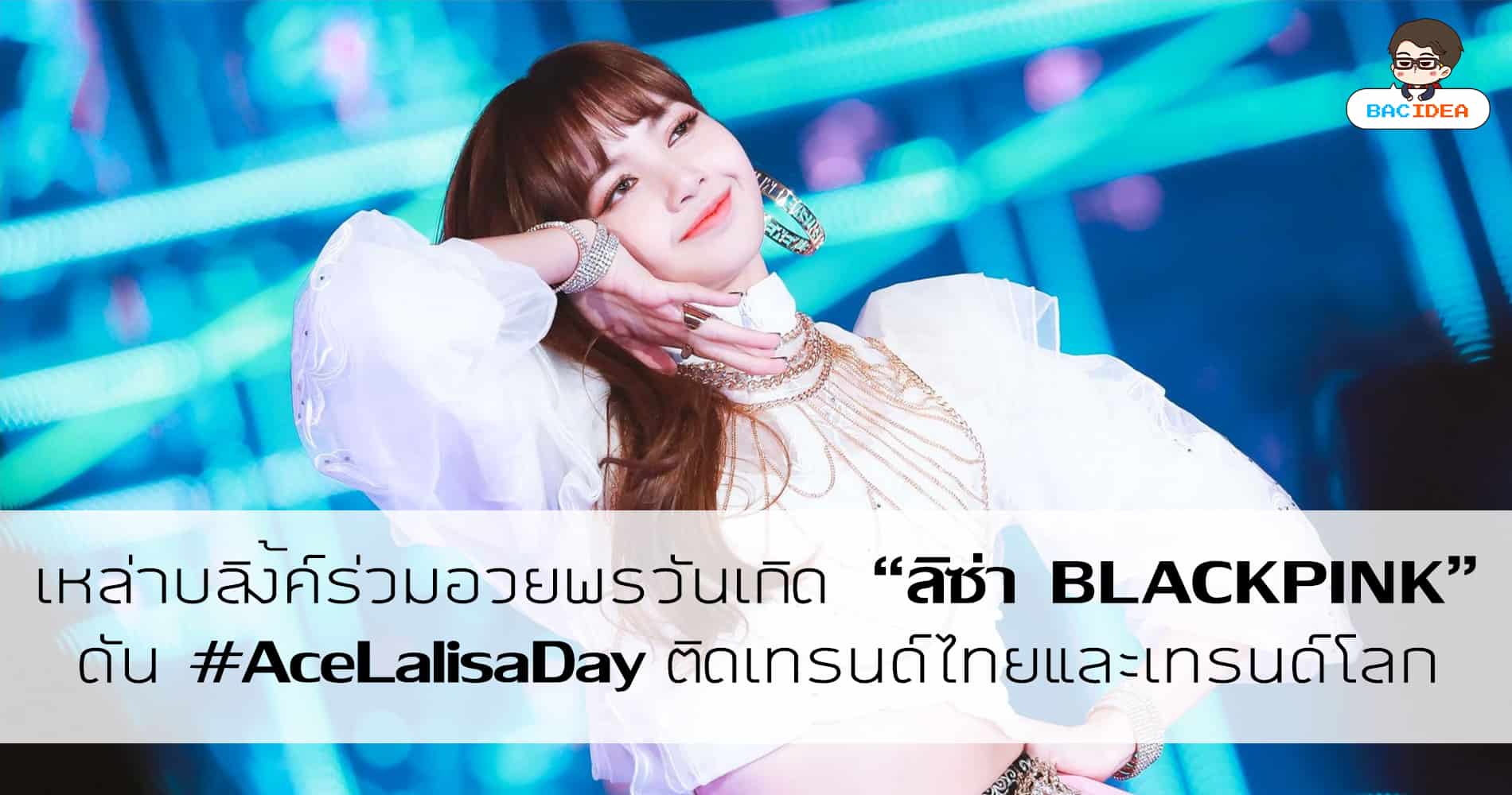 BDlisa