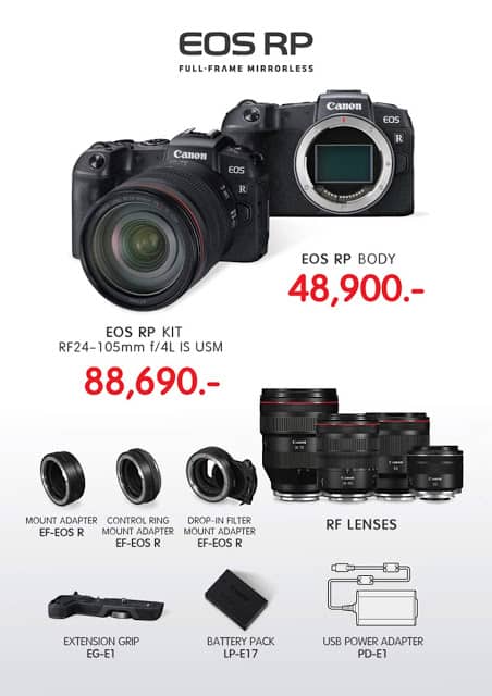 EOSRP PriceList