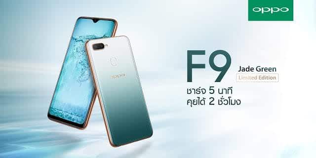 F9 Jade Green KV rev1