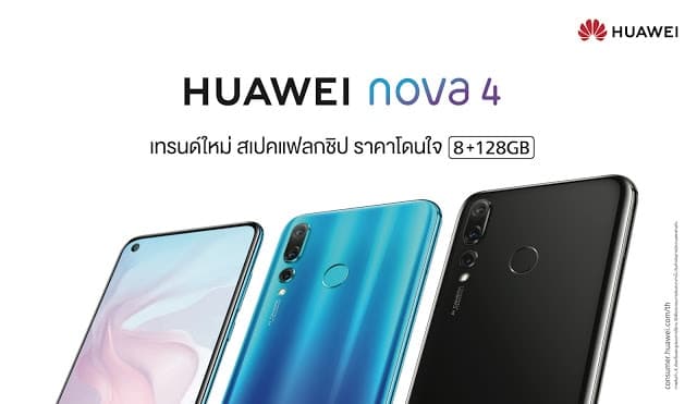 KVHUAWEINova4THHorizontal