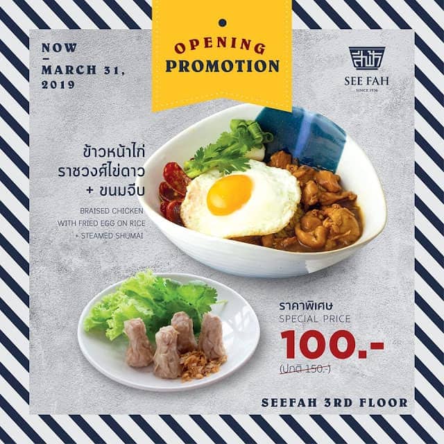 OpeningPromotion